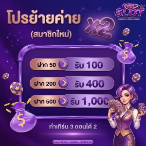 สล็อต เครดิตฟรี ไม่ต้องฝาก 100